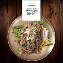 한우한마리모듬구이 한우 4가지 부위에드워드권의 한우한마리 모듬구이 10팩!, 1