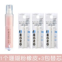 전시 일러스트 시각디자인 Tombow-모노 지우개 JCB 립스틱 로터리 아트 스케치 드로잉 연필/샤프 펜슬 스, 13 1eraser3core