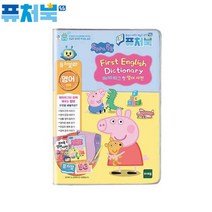 오디오북 아기 유아 전자책 영어학습 사전 오감놀이 책읽기놀이 여아 알파벳공부 3살