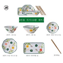 Mei Zi명품 그릇세트 수입명품그릇 싸고예쁜그릇 포슬린 식기세트 면과 밥그릇 세트 섬세한 백자와 밝은 유약이 어우러져 식사를 더욱 맛있게 만들어줍니다., 4인 식기 13종 세트(전원)