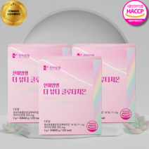 뷰티 고함량 글루타치온 영국산 비타민C 피쉬콜라겐 레몬밤 함유 분말 가루 파우더 스틱 30포 3BOX 3개월분, 2g, 3개