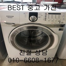 삼성드럼세탁기 삼성하우젠드럼세탁기 중고세탁기 삼성하우젠 드럼세탁기 16KG, 중고세탁기 10kg