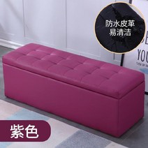 컬러 가죽 벤치 형 수납 장 의자 롱 체어 2인용 쇼파 소파 정리 보관 가게 인테리어 가죽 페브릭, R. 퍼플_100 40 40cm