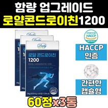 고함량 프리미엄 상어 연골 콘드로이친 1200mg 정 3통 콘도라이친 효능 알파 콘로이친 가격 콘도로이진 콘도리친 zs 곤드로이친 메타 콘드라이친 콘도레이친 홈쇼핑 콘드이친 가루, 3개