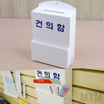 마이몰12 건의함 소 고객의소리함 민원함