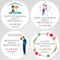 슈가레빗 주문제작 디자인스티커 결혼식 웨딩 청첩장 결혼기념일 셀프웨딩 땡큐 감사 축하 사진 촬영 답례품 포장 데코 주문제작 스티커, 12개입, 모조지63mm
