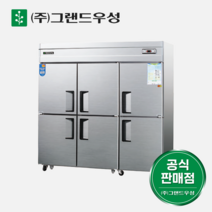 우성 업소용 65박스 냉장고, 냉동1/냉장2, 내부스텐