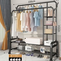 빨래건조대 스텐드 튼튼한 철제 옷걸이 수납 선반 드레스룸 학생 기숙사 침실 시스템 행거, 한 개, 150cm[블랙더블바]다층망+바닥이중망+네갈고리+바퀴