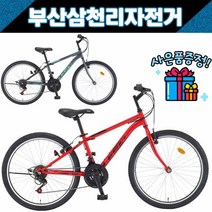 삼천리 2022 태풍GS 24인치 주니어 MTB자전거 / 사은품증정, 레드