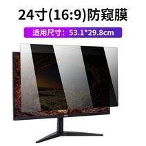 와이드 데스크탑 컴퓨터 27 대형 컴퓨터 줌수업용 4K 27인치 32인치 포터블 커브드모니터 듀얼모니터 모니터 인강용, 24[16:9] (53.1x29.8cm) 30도 진방시