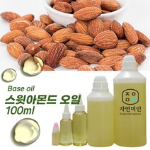 에코문 스윗아몬드오일 100ml /스윗아몬드유 천연 화장품 비누 만들기 DIY 재료