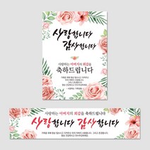 열두진주문 생신 회갑 환갑 육순 칠순 팔순 구순 고희 산수 현수막 플랜카드 H03, H04 아버지 구순