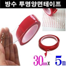 카메이크업 투명양면테이프 아크릴폼 초강력 방수 테이프 양면테이프, [투명양면테이프] 30mm-5M, 1개