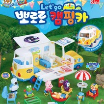 3세역할놀이장난감 뽀로로피규어 캠핑카 뽀로로놀이 아기손장난감 캠핑카장난감 손장난감 4살아이 유아용