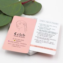 뷰티난다 반영구 주의사항 안내 카드 명함 겸용 500장 양면 제작 만들기, A타입(가로), 코팅없음, 모서리라운딩