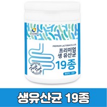 뉴트로웨이 프리미엄 생 유산균 혼합 분말 락토바실러스 비피도 박테리움 19종 230g