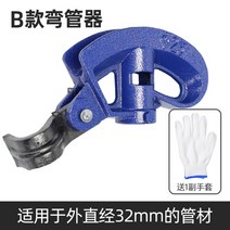 25mm 하우스 파이프 밴딩기 수동 전선관 구리 쇠 라인 스테인리스 pvc, G개