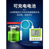 온도 및 습도계 무선 원격 휴대폰 장비실. 냉장 보관 사육, 4D