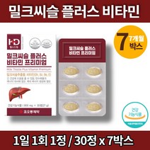 남자 여자 약국 간건강 프리미엄 밀크씨슬 B6 헬퍼 비타민B1 실리마린 제제 성분 밀크씨유 SILYMARIN 헛개나무 열매 추출물 활력 영양제, 7박스