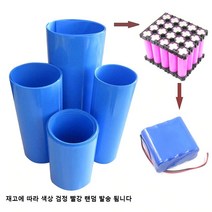 수축필름 열 수축튜브 400mm_튜브 배터리수축필름