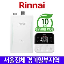 [린나이보일러] 친환경 콘덴싱 저녹스 가스보일러 RC610 교체설치, RC610-27KF (40형대)