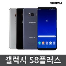 갤럭시 s8+ 공기계 중고폰 3사호환 강화필름 부착 g955, 그레이, 64G, S등급