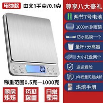 작은 동물 전자 저울 마우스 무게 쥐 고정밀 측정 실험, 중국산 1kg/0.1 + 트레이 + 그릇 + 배터리