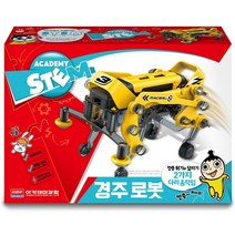 [아카데미과학] 로봇 경주 로봇개 만들기 STEM 완구 장난감, 랜덤발송