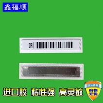 도난방지텍 도난방지마트 옷가게 의류 100 음향 및 자기 DR 도난 방지 바코드 스티커 슈퍼마켓 라벨 알람 마그네틱 스트립 부드러운 옷, [03] 강화 DR 방수 라벨(100개)