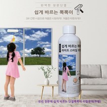 창문 뽁뽁이 단열 스프레이 유리창 결로 방지 뿌리는 방한 뽁뽁이 투명 리필용