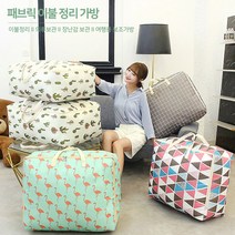 이불정리 장난감 겨울옷정리 대용량 패브릭 가방 보관, 민트홍학
