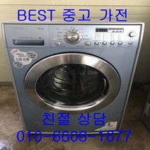 엘지세탁기 엘지트롬드럼세탁기 중고드럼세탁기 엘지트롬 드럼세탁기 세탁10KG건조6.KG, 중고드럼세탁기가격