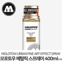모로토우 스프레이 이펙트 크롬메탈 3색, 416 SILVER EFFECT