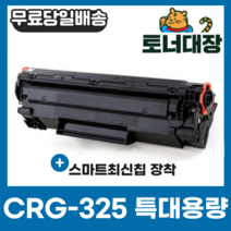 캐논 CRG-325 특대용량 재생토너 LBP6000 LBP6003 MF3010 MF3014 LBP6030 LBP6030W LBP6033, 1개