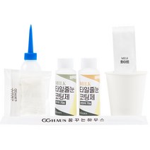 [꿈꾸는하우스] 셀프타일줄눈코팅제 밀크 바닥용, 140g:밀크화이트