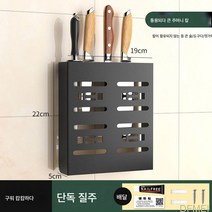 DFMEI 304스텐 주방칼걸이 수저통 선반 다용도 벽걸이 수납선반, [펀칭프리/펀칭겸용] 도톰한 블랙 컬러, 칼걸이