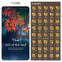 미인골드 24k순금 식용금가루 식용금박 단풍잎 카드 마심티골드 파티용 행사용 이벤트용, D10 한국돈