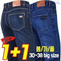 [더맨월드] MW 스판 기본 청바지 (1+1) 입을수록 재구매 하게 되는 기본 데일리 데님 진