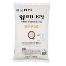 향미나라 2022년 햅쌀 골든퀸3호 친환경유기농쌀 10kg 1개, 1팩