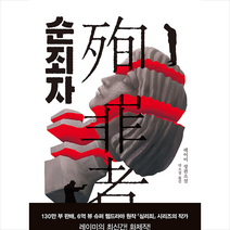 블루홀식스(블루홀6) 순죄자 +미니수첩제공, 레이미