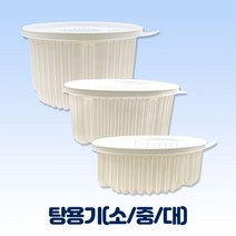 탕용기 220파이 (소)1900ml / (중)2300ml / (대)2800ml (50개 100개 세트 뚜껑포함), 03.탕용기 대(2800ml) / 뚜껑포함