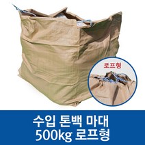 수입 톤마대 톤백 마대 500kg 로프형, 1개