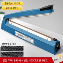 실링기 포장기 약봉지 열 비닐접착기 호일 접착기, 직사각형, 0x0mm, I타입 실링기