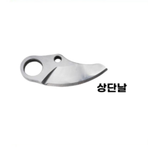 KOHAM 25/30mm SK5 날 세트 상단날+ 하단날 코햄 2.5cm 3cm 전동가위, 25mm상단날