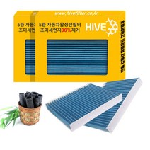 하이브 PM0.3 초미세먼지 자동차 활성탄 에어컨필터 차량용품 1개입, 1박스, 현대 더뉴아반떼HD/MD H.003