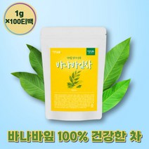 40대 여성 삼각티백 바나바잎차 선물세트 몸에좋은차 침출차 맛있는 물처럼마시는차 남자친구 식수대용차 답례품 부모님선물 물대용 디카페인 한방차 베트남산 banaba tea 겨울 잎차