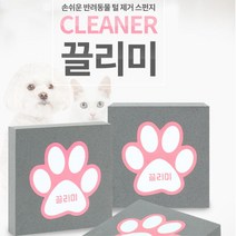 털갈이 간편 청소 애견 빠진털 청소솔 이불털 옷털제거 먼지클리너 웰시코기털, 1개