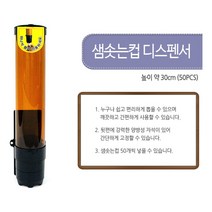 두모금컵 두세네모금컵형 생수컵 정수기컵 디스펜서, 1