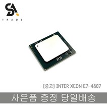 CPU 인텔 Intel Xeon E7-4807 LGA1567