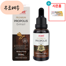 하이웰 프로폴리스 원액 리퀴드 고농축 뉴질랜드, 1개